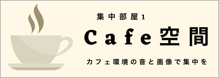 icon of cafe room