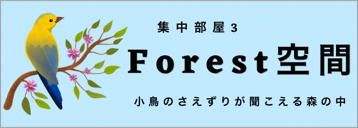 icon of forest room