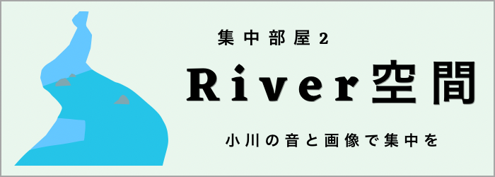 icon of river room